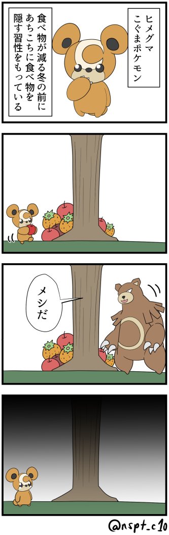 ヒメグマのtwitterイラスト検索結果 古い順 ヒメグマのtwitterイラスト検索結果 古い順
