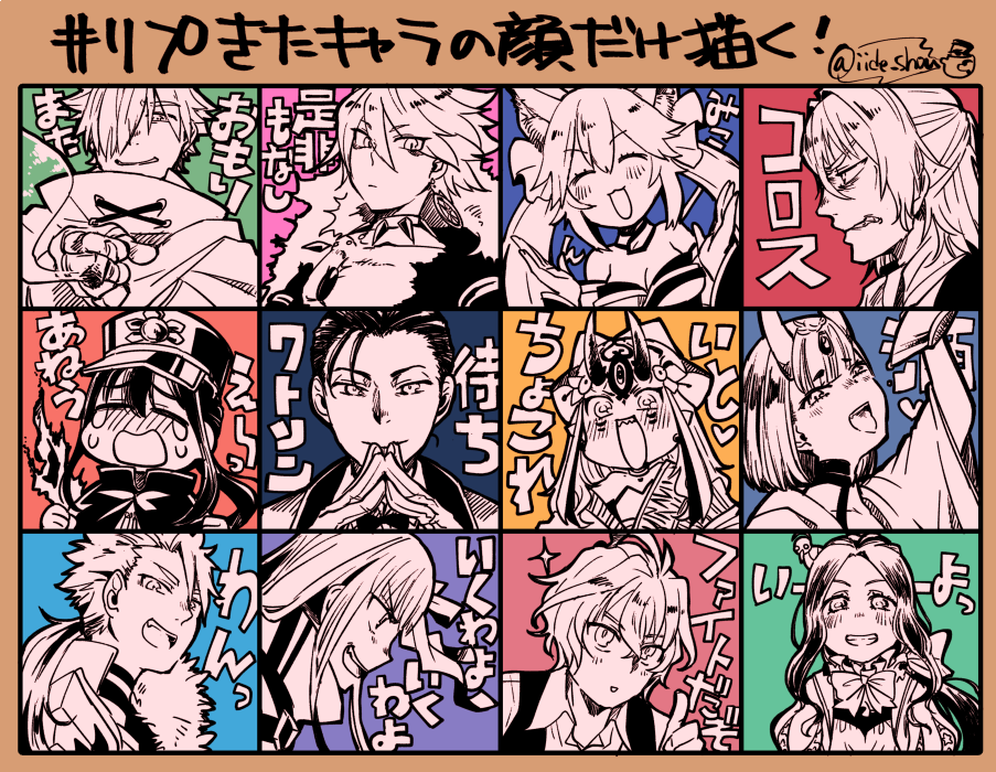 #リプきたキャラの顔だけ描く
イェイ！イェイ！ 