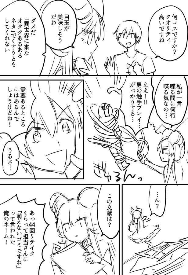 ボツになったのでネームを供養するシリーズ「売れない漫画家が異世界に転生した話」 