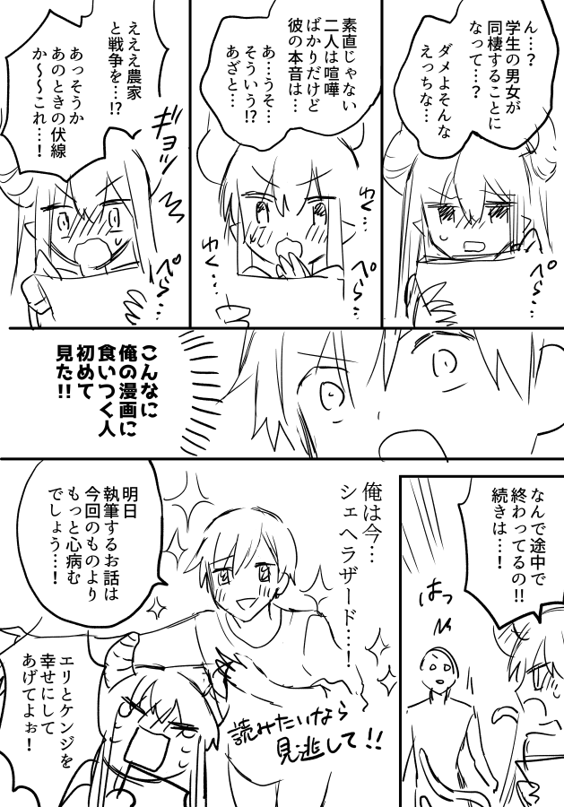 ボツになったのでネームを供養するシリーズ「売れない漫画家が異世界に転生した話」 