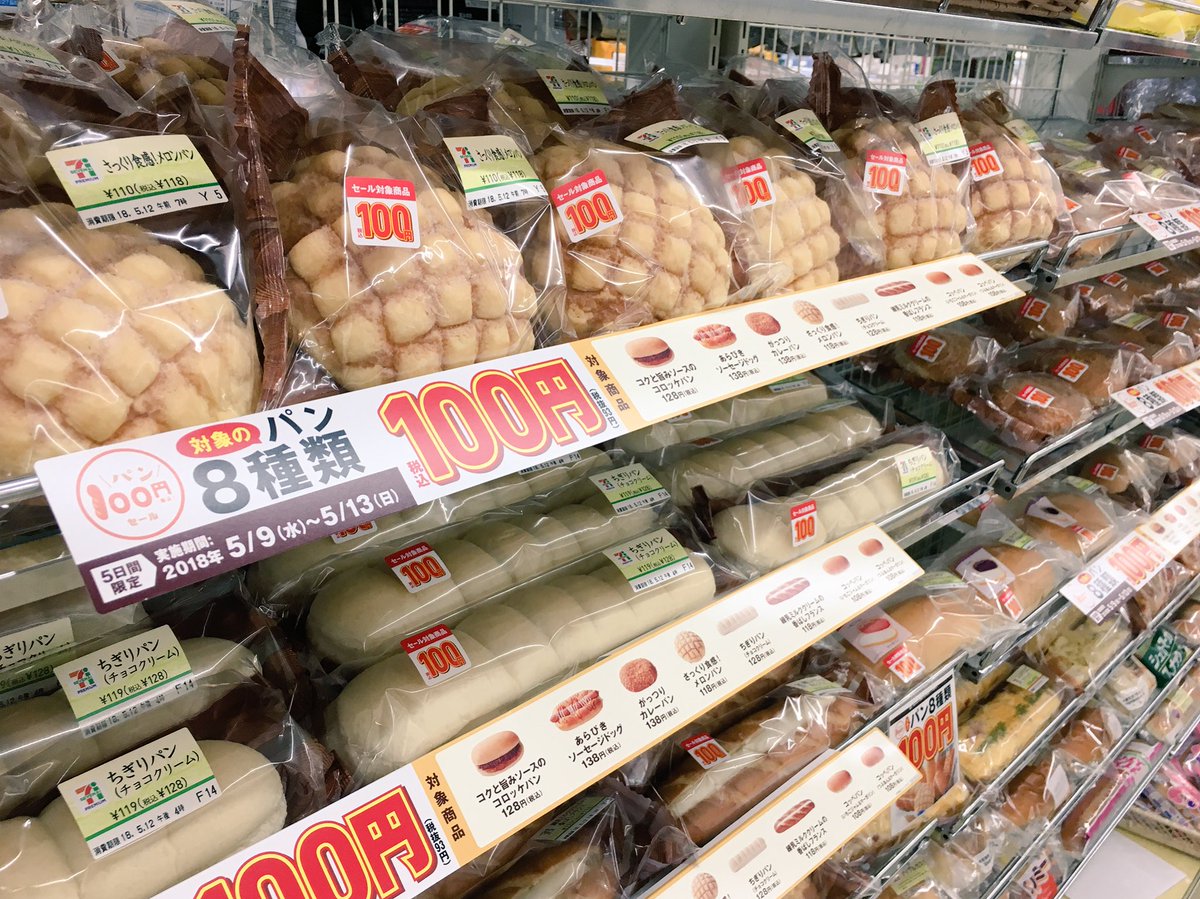 セブン イレブン天理インター南店 パン100円セール 盛り上がっています 惣菜パンのほうが人気の傾向で 売り切れも早いです