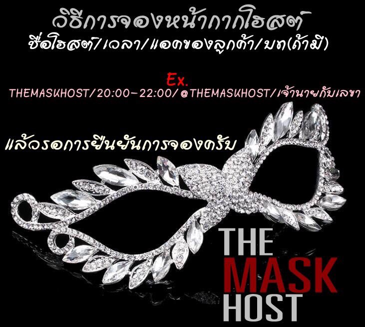 THEMASKHOST's tweet photo. ⚠ THEMASKHOST TODAY ⚠

DM : @THEMASKHOST 

#ยืมเมจforhost 
#โฮสต์img https://t.co/X2nzUSXnvd