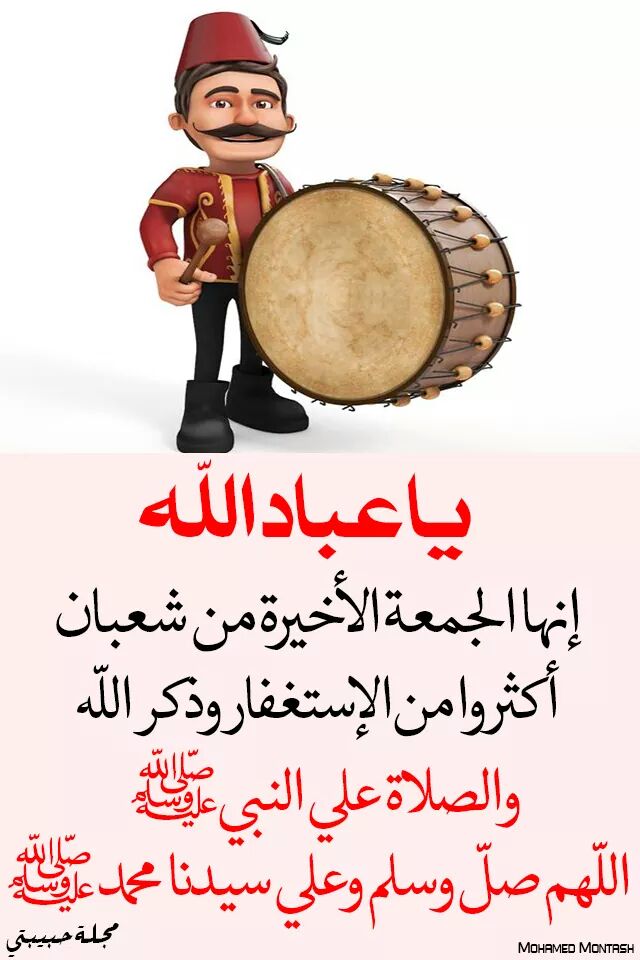 اللهم بلغنا رمضان لا فقدين ولا مفقودين كل سنة وانتو طيبين