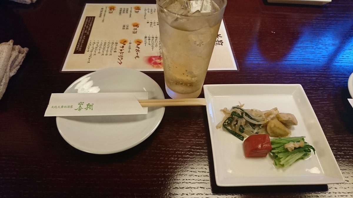 すいしょう