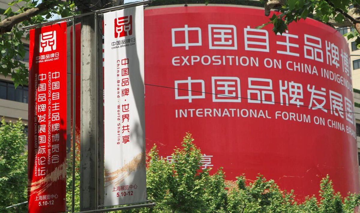 yicaichina's tweet image. The Inaugural #ChinaBrandDay Expo in #Shanghai bit.ly/2IAJp4o