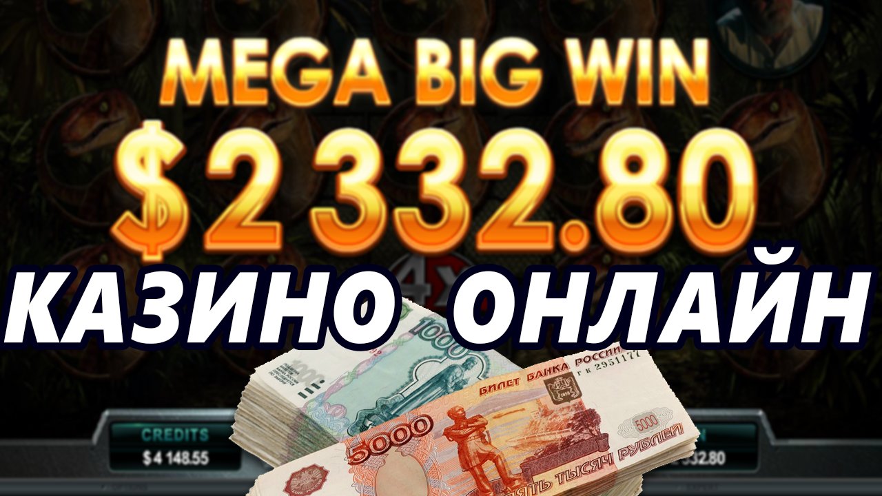 Самый большой выигрыш в казино вулкан самые большие бездепозитные бонусы казино