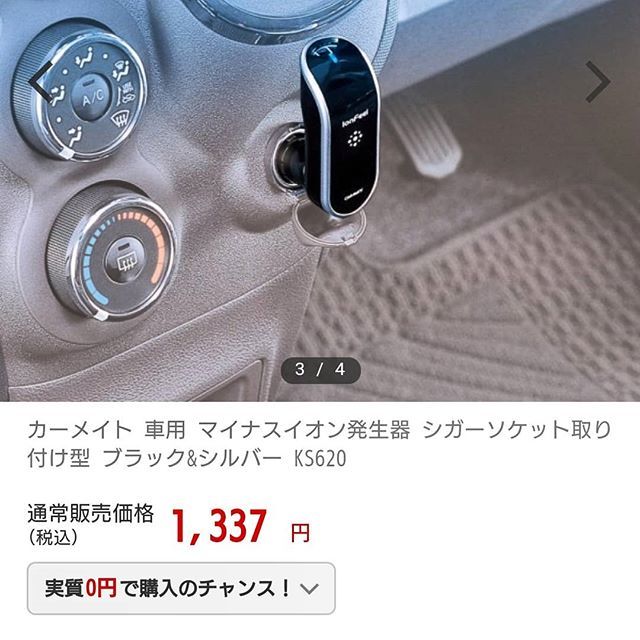 シガーソケット取り付け型