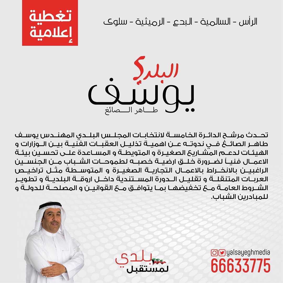 م. يوسف طاهر الصائغ (@yalsayeghmedia) on Twitter photo 