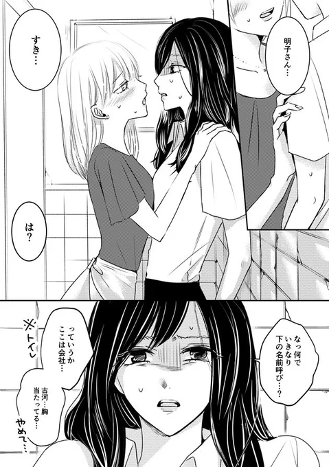 押しの強い後輩
※百合 