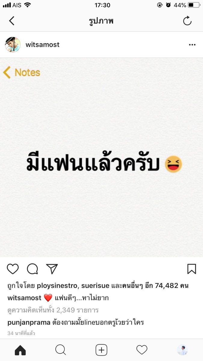 โพสต์ มารวย tweet media
