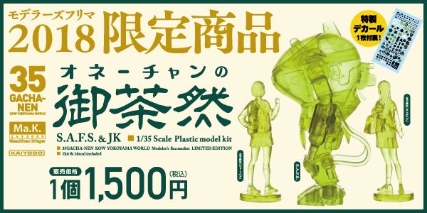 株式会社海洋堂 on X: 株式会社海洋堂 on X: