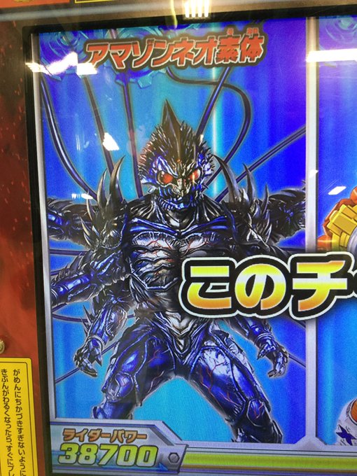 ブットバソウルでアマゾンネオの中身が普通に出てきて泣く子供いそう 仮面ライダー遅報