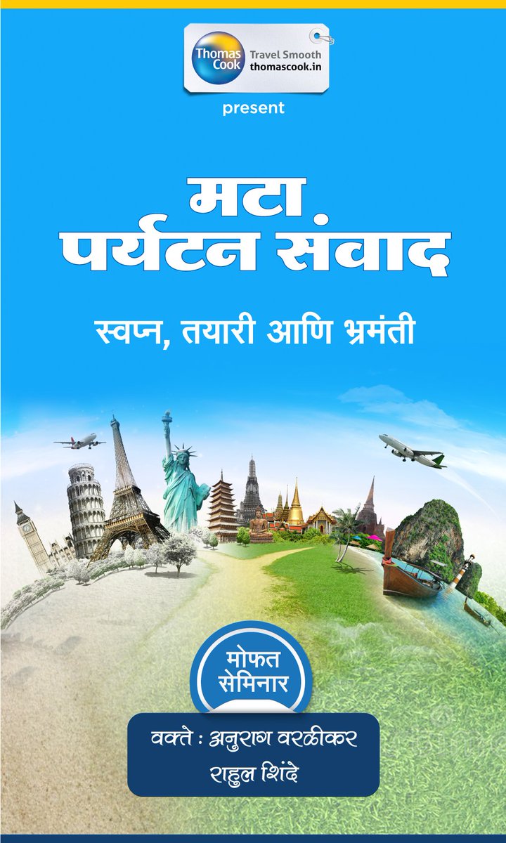 tcookin's tweet photo. Maharashtra Special! Thomas Cook brings to you a travel summit to make your travel experience better. #ThomasCook #ThomasCookIndia #TravelSummit #TravelWithThomasCook
Venue: Ruia College Auditorium, L. Nappu Road, Matunga. Mumbai โ 400019.
Date: 12th May, 2018
Time: 4 PM onwards https://t.co/xYv3jkVTXA