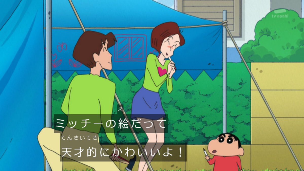 クロス Ar Twitter バカップル久々に見た 声は新八とカービィ クレヨンしんちゃん Kureshin