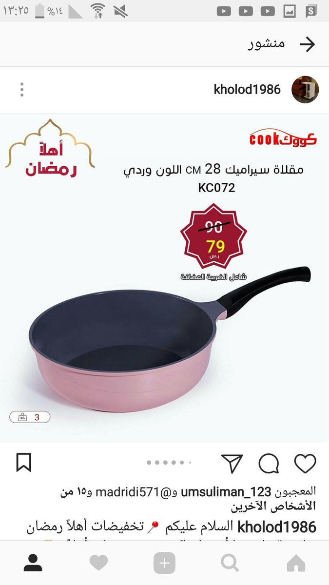 #أهلا_رمضان