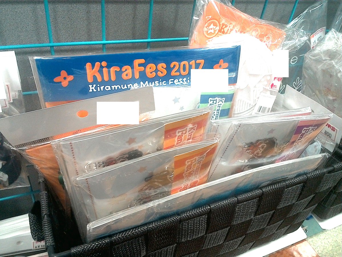 らしんばん福岡天神店 中古買取販売 毎日10時 時まで営業中 Pa Twitter らしんばん福岡天神店 Kiramune グッズ が入荷しました カードラボ側入口から入ってすぐ右 舞台 キャスト 声優グッズ コーナーにて展開中 明日の Trignal ライブ前にぜひ遊びに らしんばん福岡天神店 中古買取販売 毎日10時 時まで営業中 Pa Twitter らしんばん福岡天神店 Kiramune グッズ が入荷しました カードラボ側入口から入ってすぐ右 舞台 キャスト 声優グッズ コーナーにて展開中 明日の Trignal ライブ前にぜひ遊びに