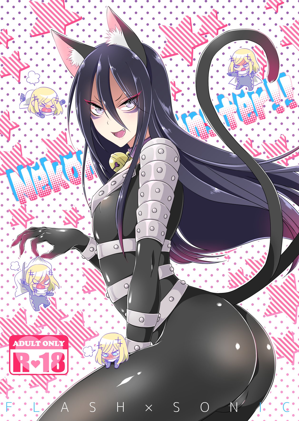 𝕦𝕟𝕝𝕚𝕝𝕒 در توییتر Nekomimimonster T Co G0dkypvyke ところで私の新しいフラソニ本です ソニックちゃんが怪人化 一応 する話です 成人向け 虎の穴に委託しております よろしくお願いします 𝕦𝕟𝕝𝕚𝕝𝕒 در توییتر Nekomimimonster T Co G0dkypvyke ところで私の新しいフラソニ本です ソニックちゃんが怪人化 一応 する話です 成人向け 虎の穴に委託しております よろしくお願いします