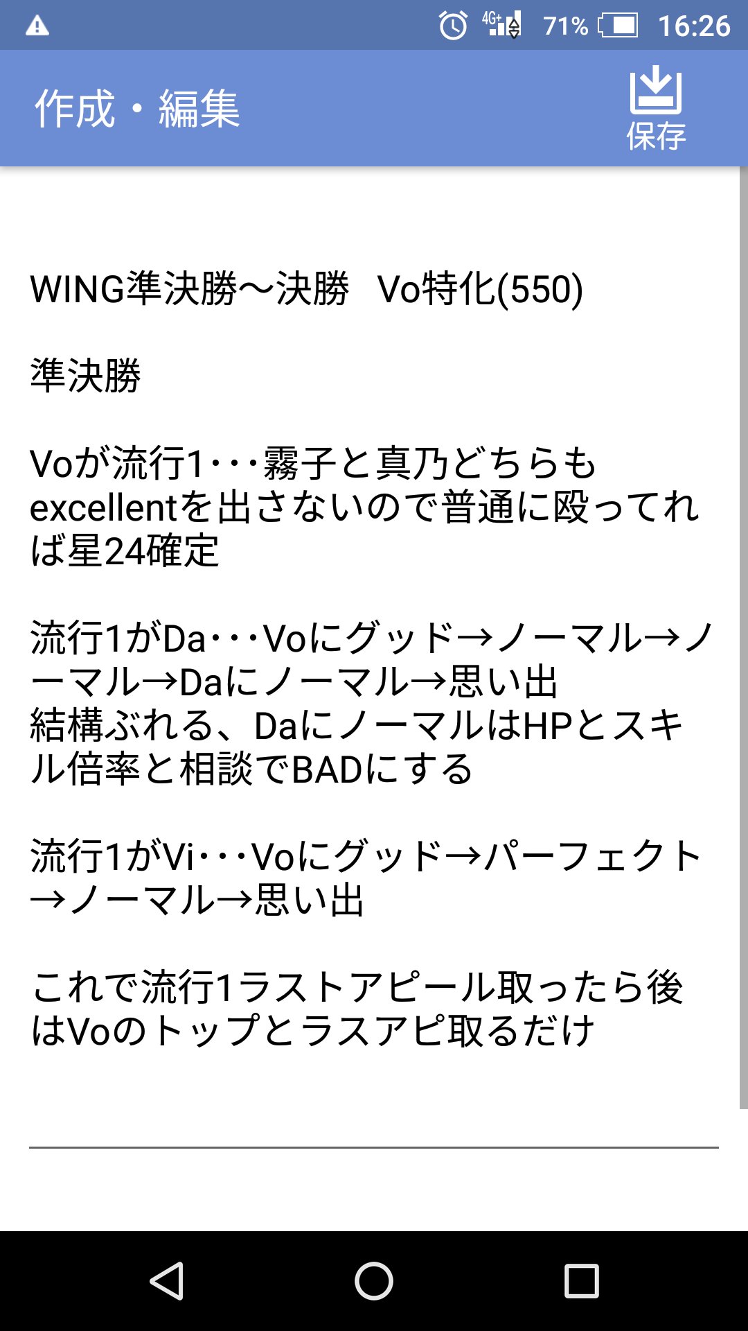 ゴルゴｐ シャニマス シャニマスのda とvoの特化攻略がおそらく完成なので見やすく1つに纏めてみました 消去法でviも出来る これでwing優勝 トゥルーendも安定するはず 攻略を煮詰めてわかったことがある このゲーム最強は Daだ T Co N9yjpjvzlh