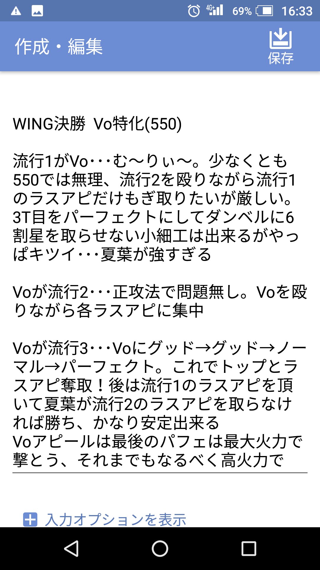 ゴルゴｐ シャニマス シャニマスのdaとvoの特化攻略がおそらく完成なので見やすく1つに纏めてみました 消去法でviも出来る これでwing優勝 トゥルーendも安定するはず 攻略を煮詰めてわかったことがある このゲーム最強は Daだ T Co N9yjpjvzlh