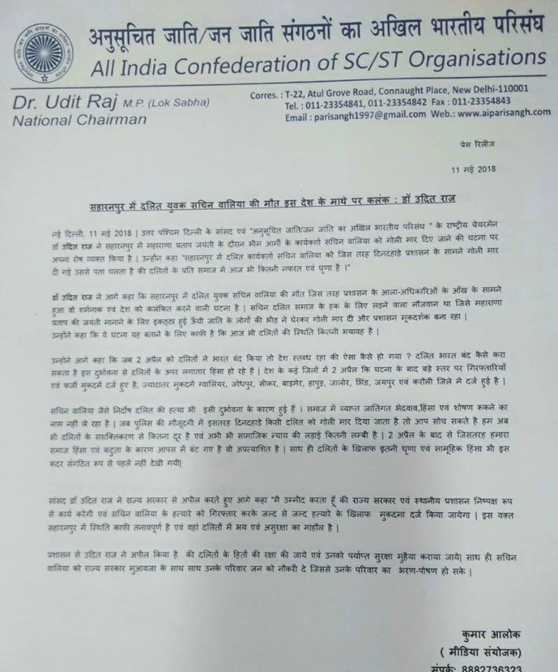 Dr_Uditraj's tweet image. सहारनपुर में दलित कार्यकर्ता सचिन वालिया को जिसतरह दिनदहाड़े प्रशासन के सामने गोली मार दी गई उससे पता चलता है की दलितों के प्रति समाज में आज भी कितनी नफरत एवं घृणा 
है | #Saharanpur #bheemarmy #dalitprotest #jaibheem  #Dalits