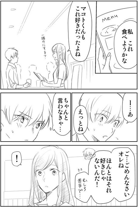 14歳でも幸せにします を含むマンガ一覧 ツイコミ 仮 14歳でも幸せにします を含むマンガ一覧 ツイコミ 仮
