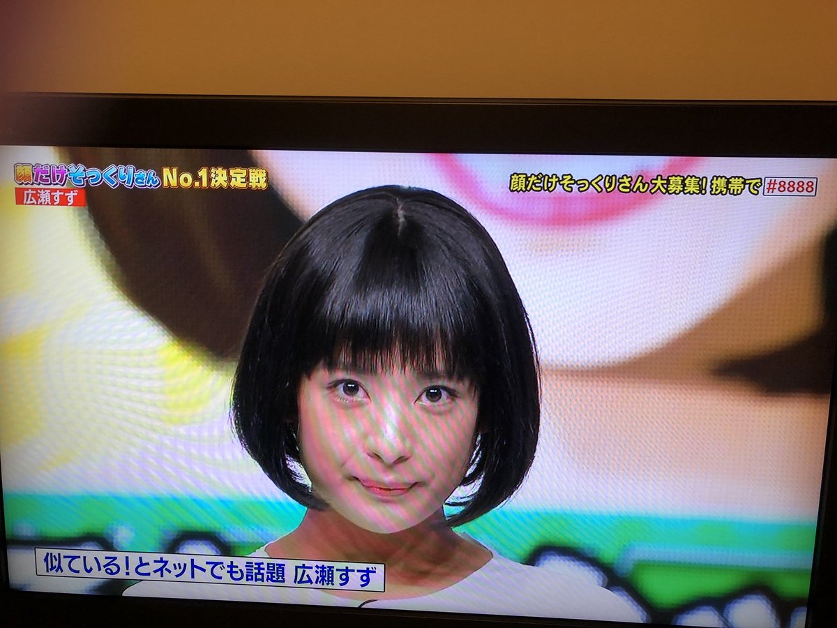 すず太郎 Pa Twitter 今顔だけそっくりさんno 1決定戦で すずちゃんに似てるって人でてきた Suzu Mg すず太郎 Pa Twitter 今顔だけそっくりさんno 1決定戦で すずちゃんに似てるって人でてきた Suzu Mg