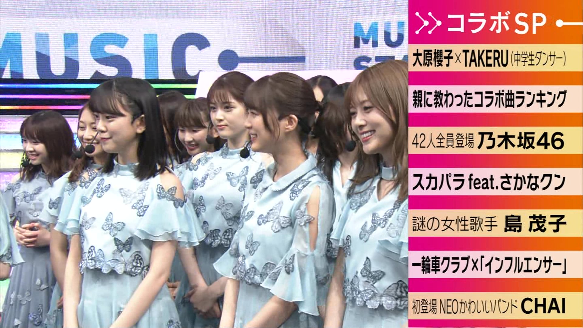 画像 めっちゃ大所帯んまいやん前髪あるカワイイ~~😚Mステ