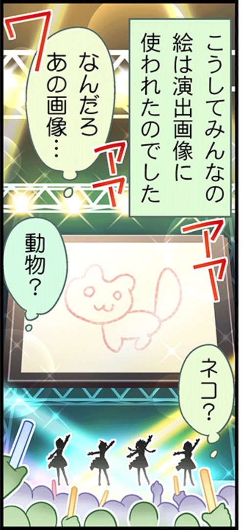 桂馬 五十嵐響子画伯展 デレステ