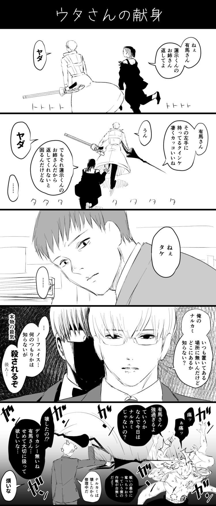 تويتر 望月しし丸 على تويتر ウタさんの献身ぷりを想像すると有馬さん返して上げなさい ってなるやつ T Co 19mkz3s2cm