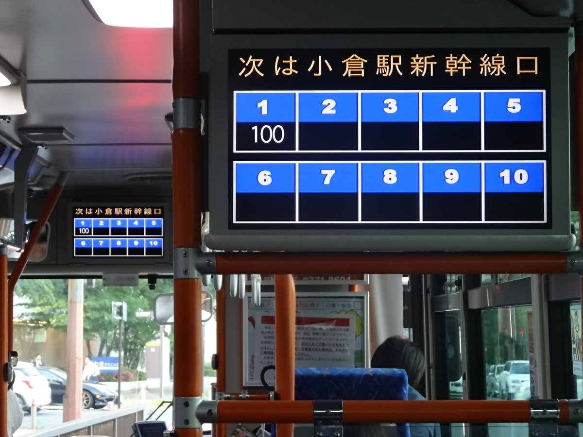 たけし 北九州市民 北九州市交通局 路線バス 乗りバス 18年5月11日 北九州市役所前17 43 折尾駅19 24 10 折尾駅ゆき Lcd運賃表が2台もある車両 路線図上は小倉駅 若松駅が近くも見えますが 実際は 紫川橋 大橋通り で北九州都市高速道路と若 たけし 北九州市民 北九州市交通局 路線バス 乗りバス 18年5月11日 北九州市役所前17 43 折尾駅19 24 10 折尾駅ゆき Lcd運賃表が2台もある車両 路線図上は小倉駅 若松駅が近くも見えますが 実際は 紫川橋 大橋通り で北九州都市高速道路と若