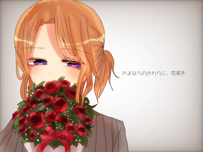 花束をのtwitterイラスト検索結果 古い順 花束をのtwitterイラスト検索結果 古い順