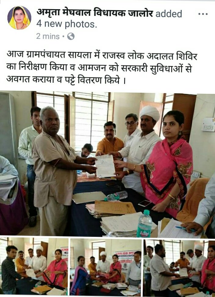 MLAJALORE's tweet photo. @samiti_vikas @Bjp4Jalore https://t.co/cqUf5ismY9
