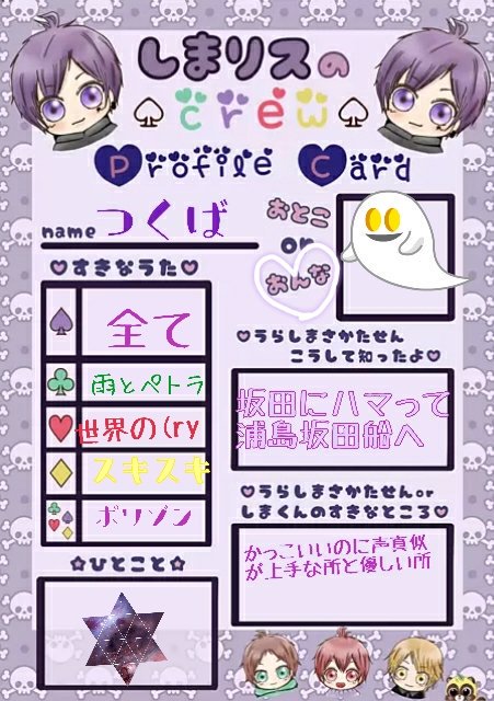 つくば 志麻リス ୨୧ 俺はおまんの事愛しちゅうよ ୨୧ Twitterはじめました Shima S2 さんを推してます 濃く絡めるお友達をお探ししております ばかです Liveあまり行ったことないです 歌い手さん好きと繋がりたい 浦島
