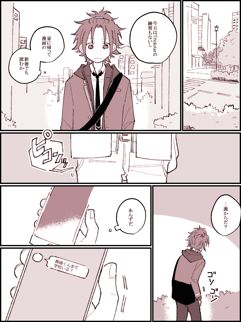 リクエストからまおあん 