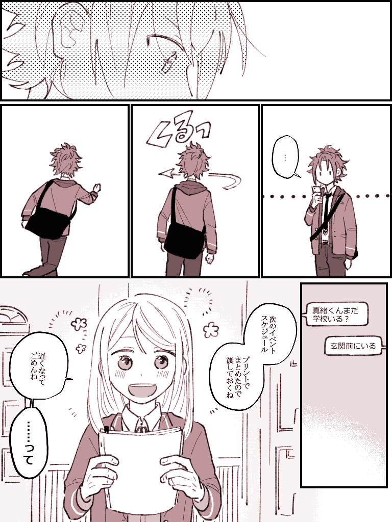 リクエストからまおあん 