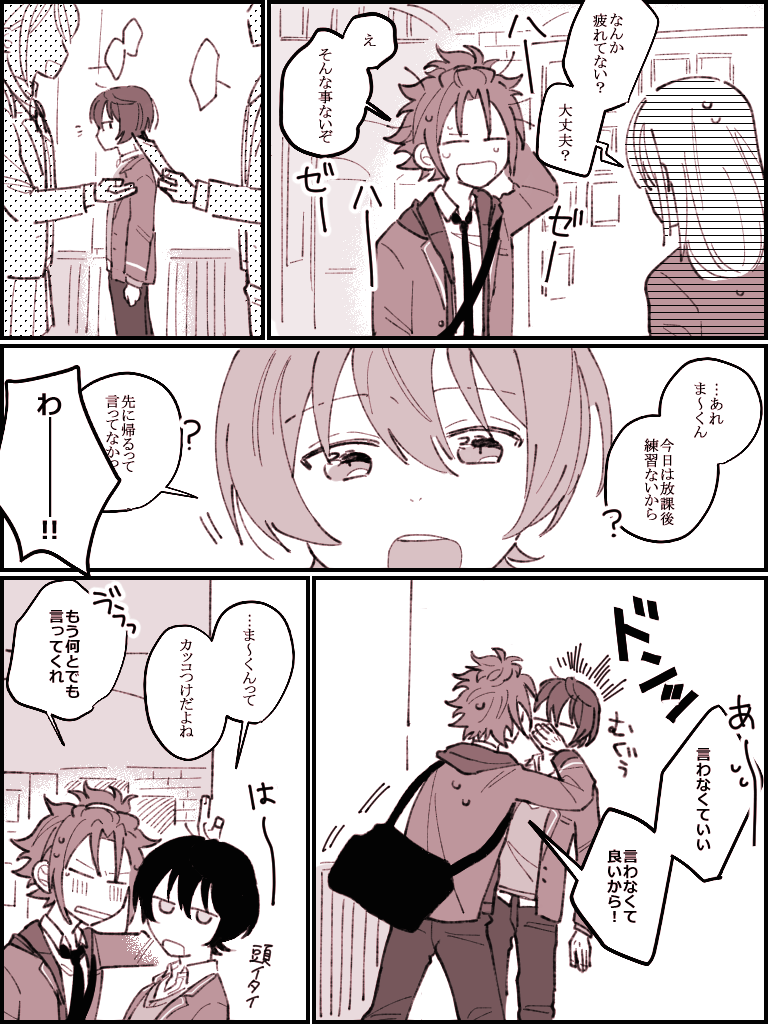 リクエストからまおあん 