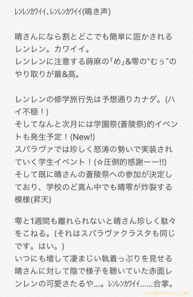 みかん ふあか スパラヴァ 35話感想もどき 多大なネタバレ含みます 単行本派 春の号未読組の方要注意 突如考察的な内容が含まれますので 苦手な方は何卒ご注意を スパラヴァ
