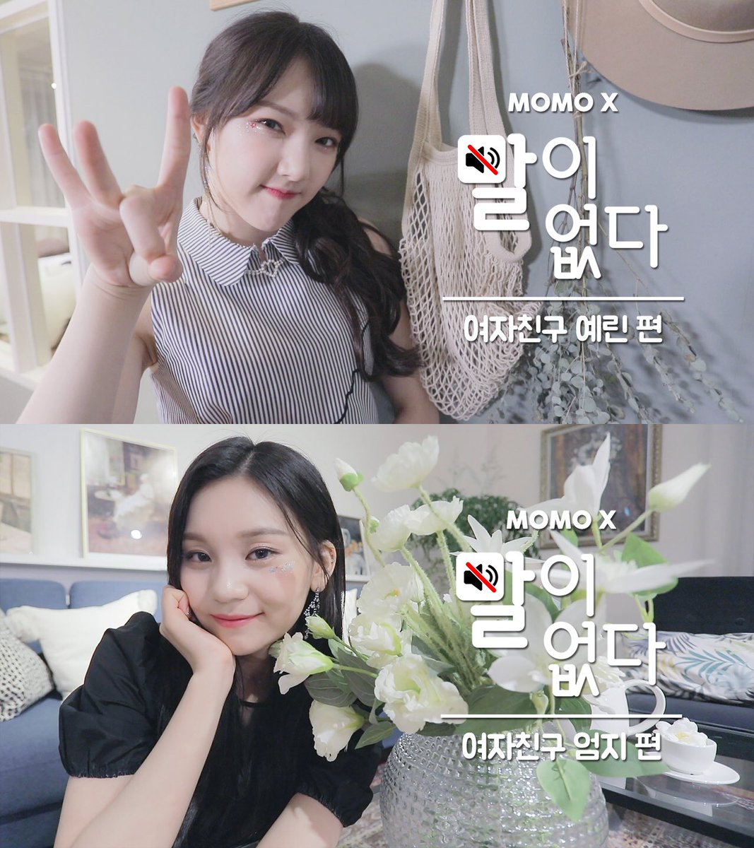 momox_official's tweet photo. [#말이없다🔇] @GFRDofficial 

말이 없다를 찾아온 여섯 소녀들!
다음주 월요일, 5월 14일 오전 11시부터
말이 없는 #여자친구 와 함께해요👋🏻💛

#신비 #은하 #예린 #엄지 #유주 #소원 https://t.co/n68WhbphEy