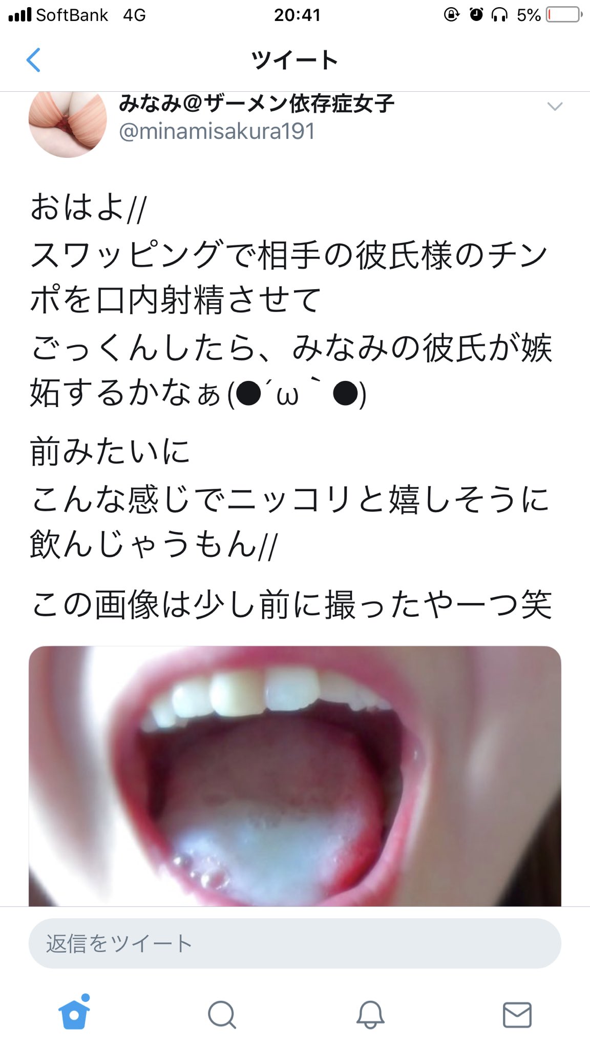 R@めすぶた🐽 on X: 性処理肉便器の口マンコに射精してもらいました！ みなみ様にはかなわないけど、精子愛肉棒愛をどーぞ(*´∇｀*)  t.cogG0G4GVVbz  X