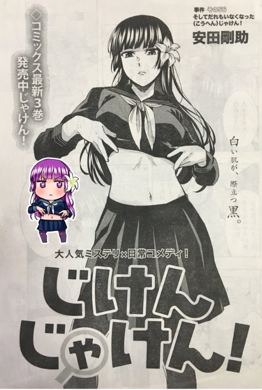 本日発売のヤングアニマルに「じけんじゃけん!」掲載されてます! 百合子先輩と出会う話です。アイリスに厳しい理由・後輩大好きな理由など、先輩の原点が明らかになります。なにとぞよろしくお願いします～!!

じけんじゃけん! 3 (ヤングアニマルコミックス)   安田剛助 https://t.co/zkeyGfML02 