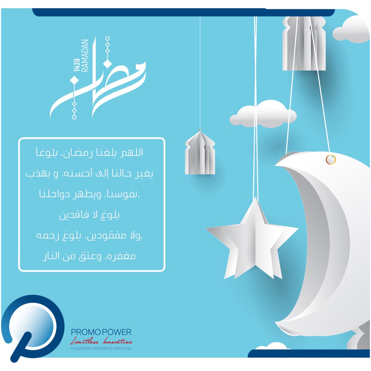 Promopowerme's tweet photo. اســأل الله ان يـبـلـغـنـا وايـاكـم رمـضـان وان يـعـيـنـنـا وايـاكـم عـلـى صـيـامـه وقـيـامـه وان يـتـقـبـلـه مـنـا ومـنـكـم جـمـيـعـاً 🌙💙📿

#PromoPower #Friday #Ramadaniscoming #جمعة_مباركة https://t.co/wTo4ffD2gQ