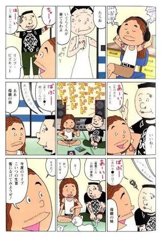 これ描いたの古屋兎丸ってマジかよ 