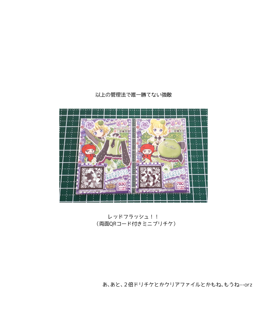chococotp's tweet photo. #プリチケ収納
私の愛用する2連スリーブについて解説してみた！
ドリチケが登場する前からずっとコレです。（カップケーキシリーズ全色つなげちゃったデッキを「巻物www」って笑われたのも良い思い出。） https://t.co/9YrV02GDy2