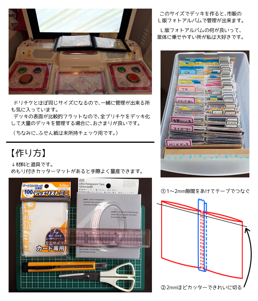 chococotp's tweet photo. #プリチケ収納
私の愛用する2連スリーブについて解説してみた！
ドリチケが登場する前からずっとコレです。（カップケーキシリーズ全色つなげちゃったデッキを「巻物www」って笑われたのも良い思い出。） https://t.co/9YrV02GDy2