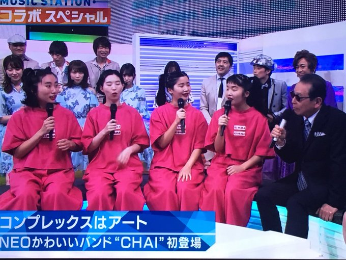 Mステ Chaiがタモさんにタメ口で炎上 タモリ様って呼ぶさかなクン見習え まとめダネ