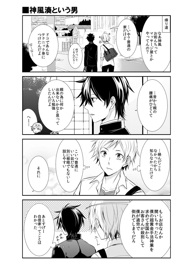 テクニシャン湊01-03 