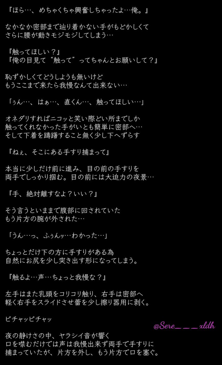 S E R E N A 片岡直人 Naoto 裏長編 暗闇の中で見せる顔 Part 4 三代目妄想 三代目で妄想 T Co Njv1r9ppgu Twitter