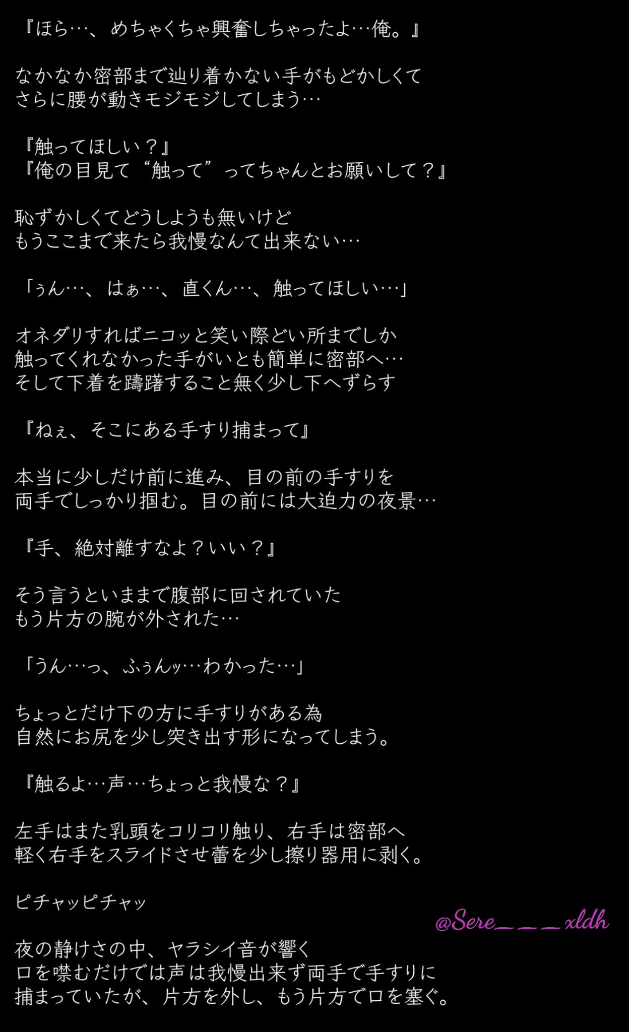S E R E N A 片岡直人 Naoto 裏長編 暗闇の中で見せる顔 Part 4 三代目妄想 三代目で妄想 T Co Njv1r9ppgu Twitter