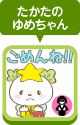 手話大使 V Twitter ご当地キャラの日 を記念して 30 手話大使 に参加いただいているご当地キャラさんをご紹介 希望の一本松の上に住む妖精 岩手県陸前高田市のマスコットキャラクター たかたのゆめちゃん です Auスマートパス 手話大使 T