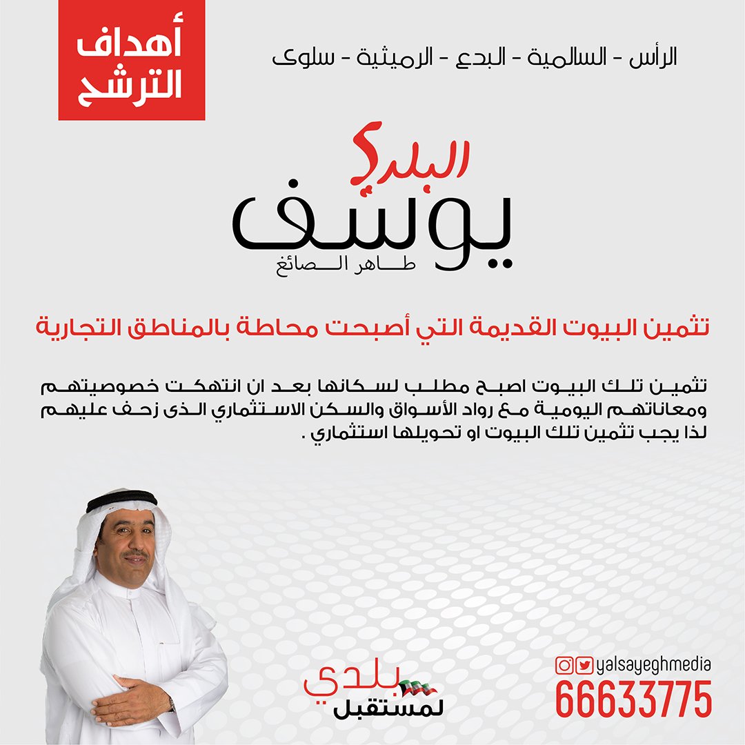 الرؤية بخصوص حل مشكلة تداخل المناطق التجارية بالسكنية #لمستقبل_بلدي